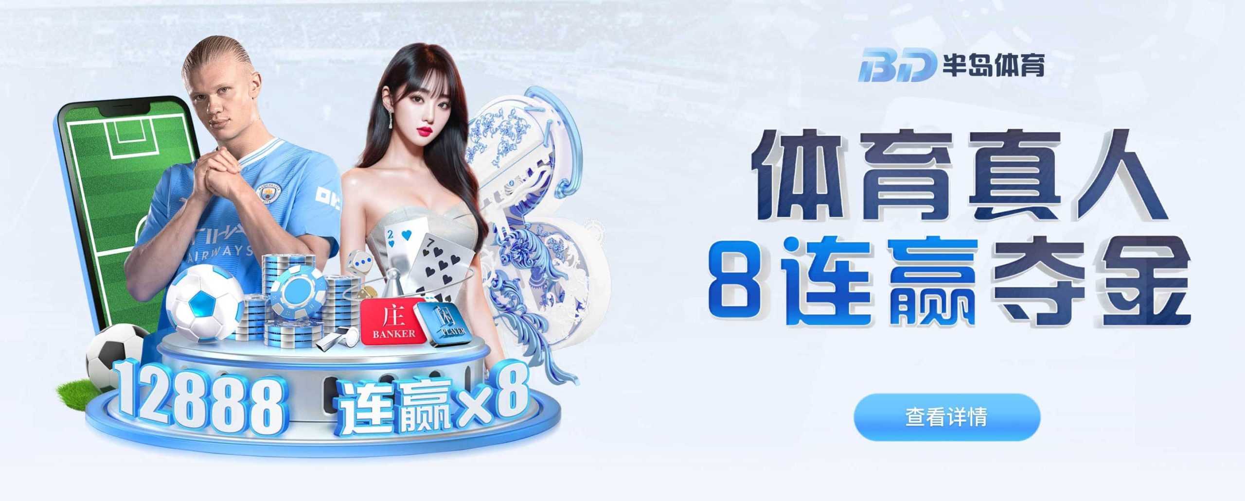 半岛体育官方网站 - 安全登录入口 | Bandao Sports Online