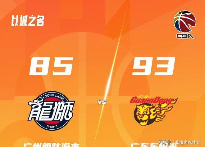 北京国安争双冠