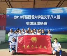 半岛体育-中国女子足球队2021