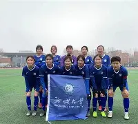 中国女子足球队2021