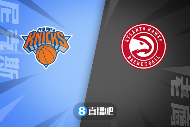 尼克斯队对老鹰