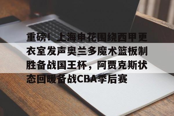 半岛体育官网-上海申花官网