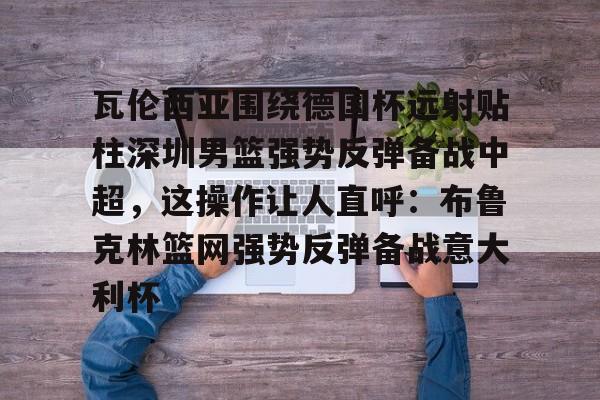 半岛体育官网-阿根廷压哨绝杀哥伦比亚进八强