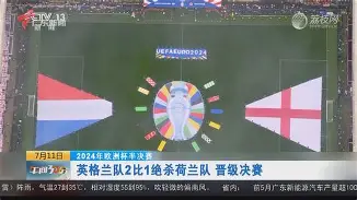 巴西足球欧洲杯