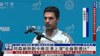 法国教练温格在阿森纳最后一个赛季成绩