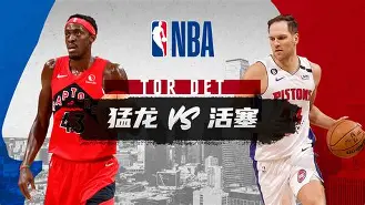 猛龙vs篮网150122