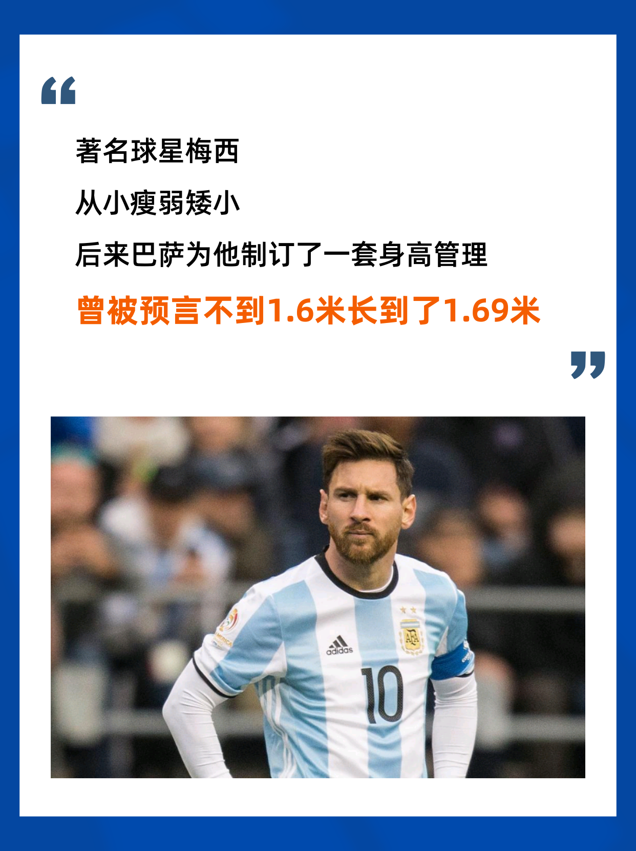 半岛体育-梅西生涯进球效率