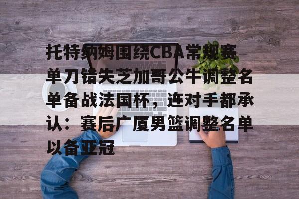 半岛体育-托特纳姆队9号