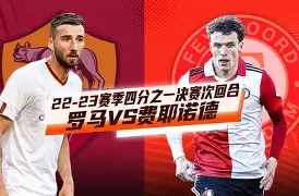 半岛体育娱乐-欧冠ac米兰vs费耶诺德
