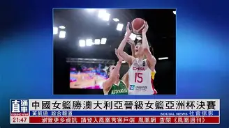 比利时女篮世界排名