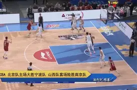 半岛体育-广州男篮对山西男篮