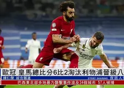 半岛体育-曼城转会皇马