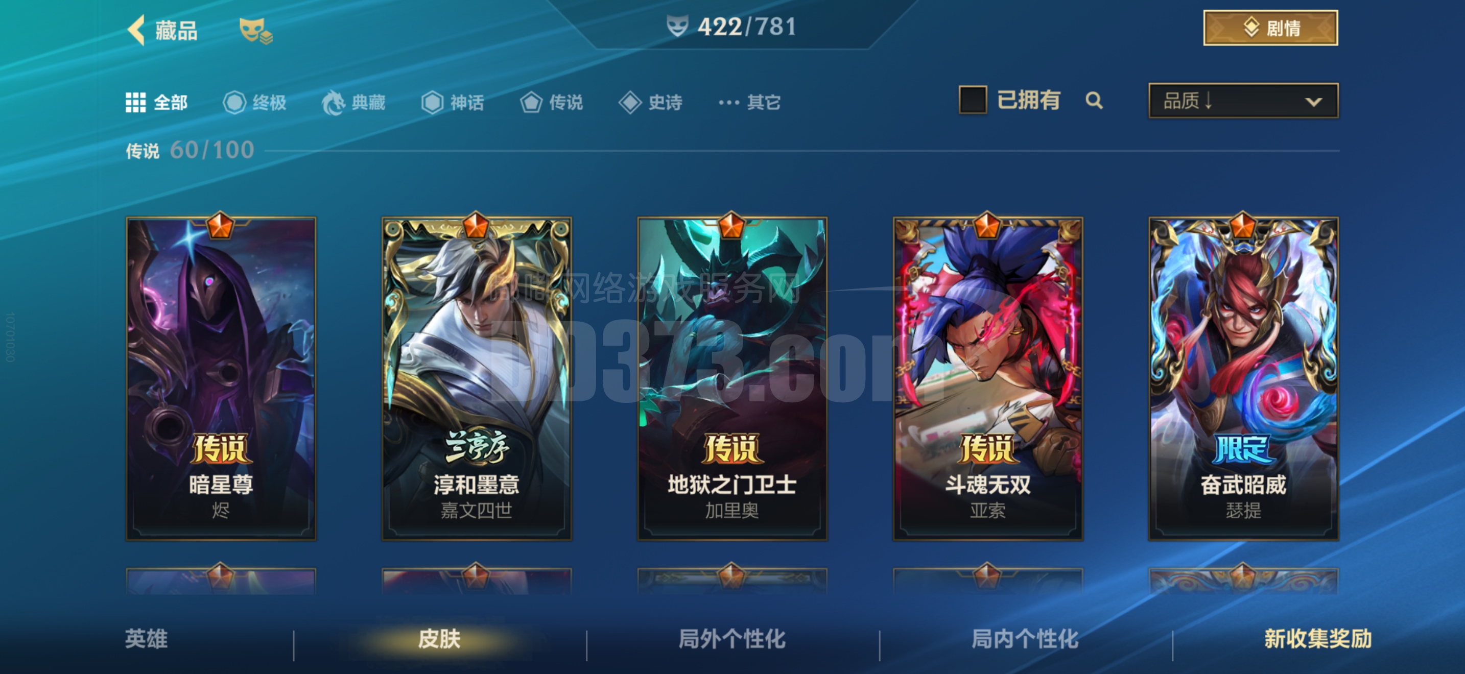 半岛体育-王者之师最强阵容