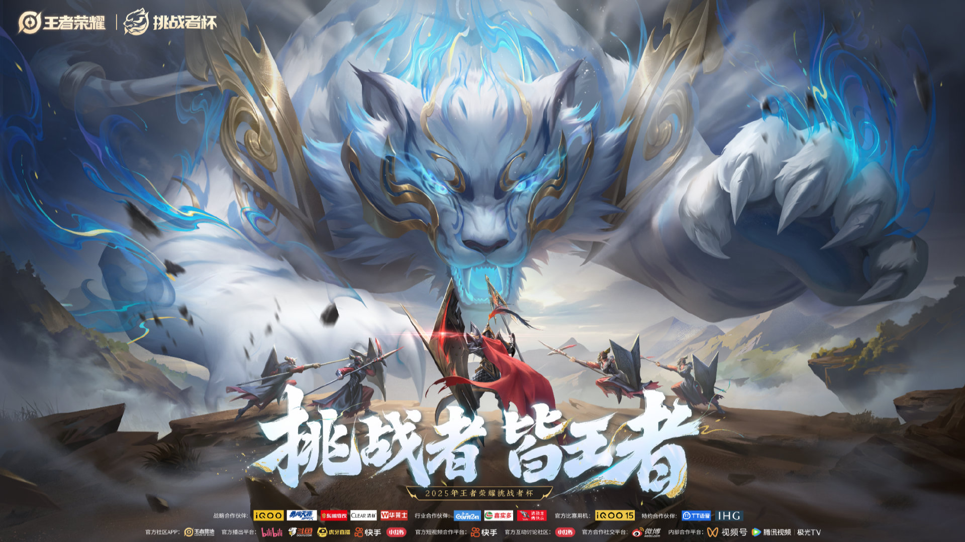 王者之师最强阵容