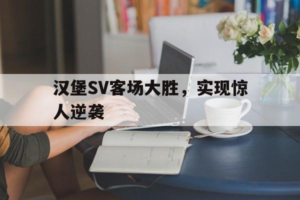半岛体育娱乐-中国人要盯上美国人汉堡了