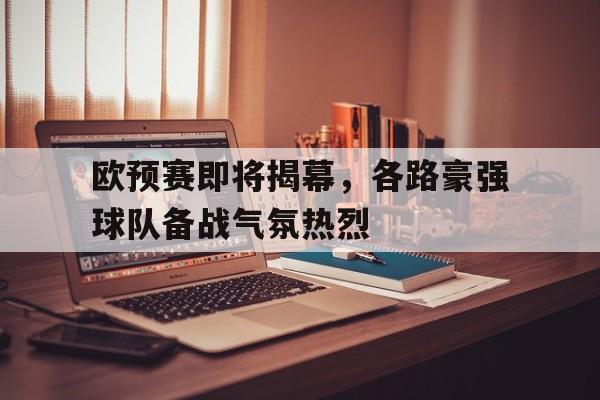 半岛体育APP-2026世界杯大洋洲预选赛
