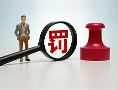 半岛体育-cba处罚规则