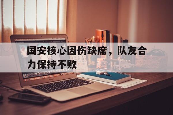 半岛体育娱乐-本场保持不败