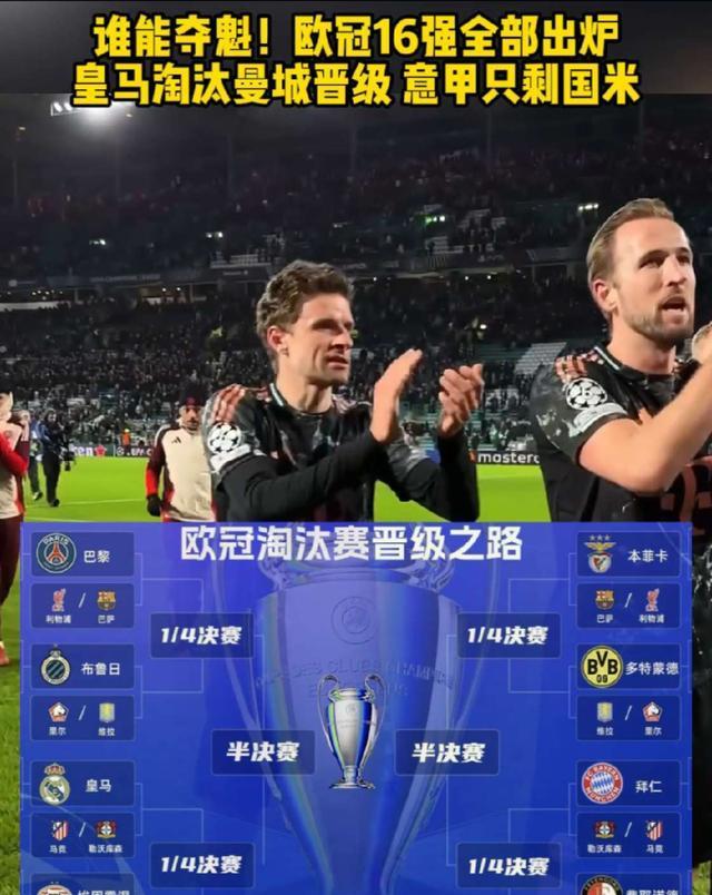 尤文图斯赛程欧冠晋级